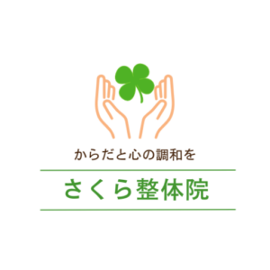 産後ママの腰痛・骨盤まわりの不調について